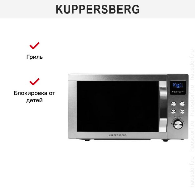 Микроволновая печь Kuppersberg TMW 200 X в Тюмени (preview 8)