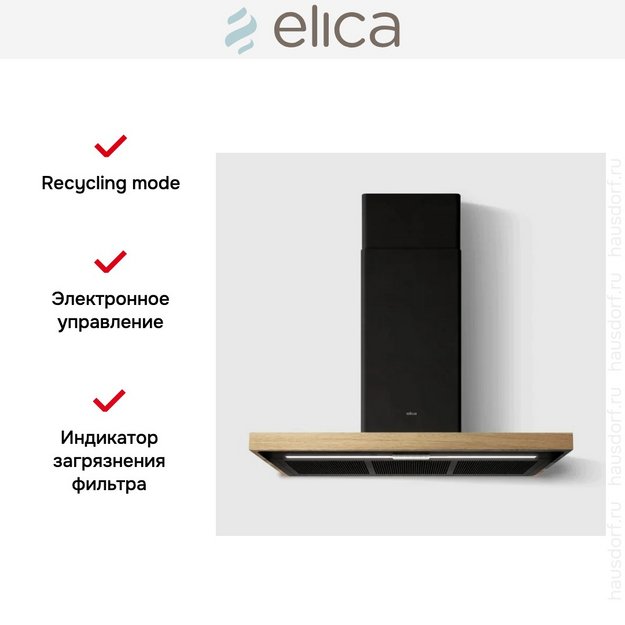 Вытяжка Elica BIO BLRO/A 90 ROVERE в Тюмени (фото 5) Вытяжка Elica BIO BLRO/A 90 ROVERE в Тюмени (preview 5)