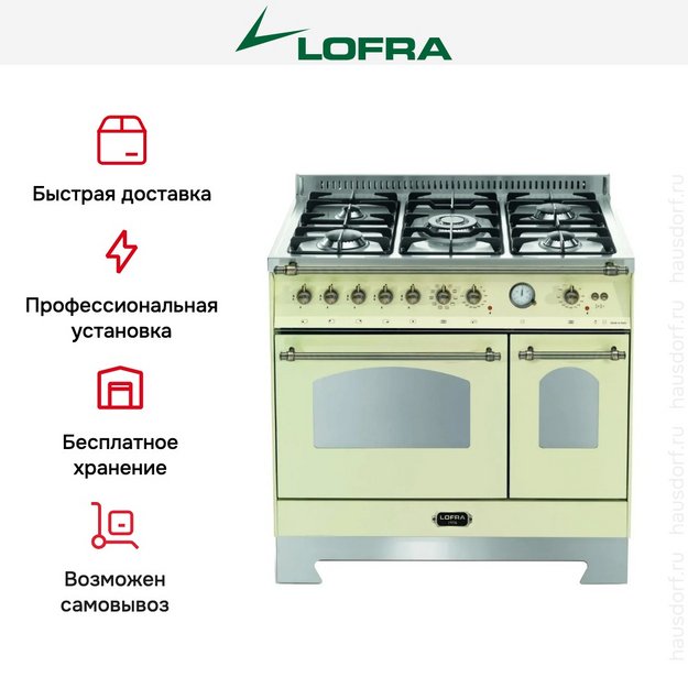 Варочный центр Lofra RBID96GVGTE/Ci Bronze в Тюмени (preview 3)