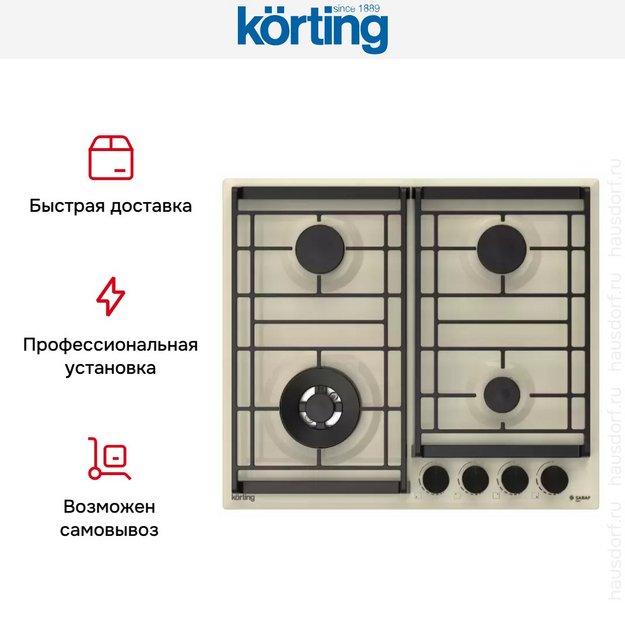 Газовая варочная панель Korting HG 6302 CTB в Тюмени (preview 4)