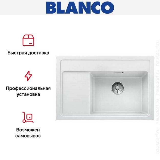 Мойка Blanco ZENAR XL 6 S Compact чаша справа, доска стекло клапан-автомат InFino® белый в Тюмени (preview 5)
