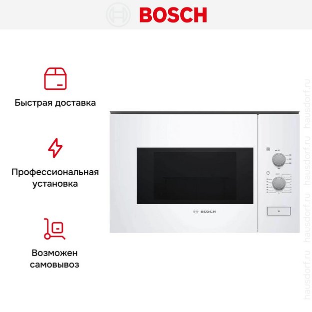 Встраиваемая микроволновая печь Bosch BFL520MW0 в Тюмени (preview 7)