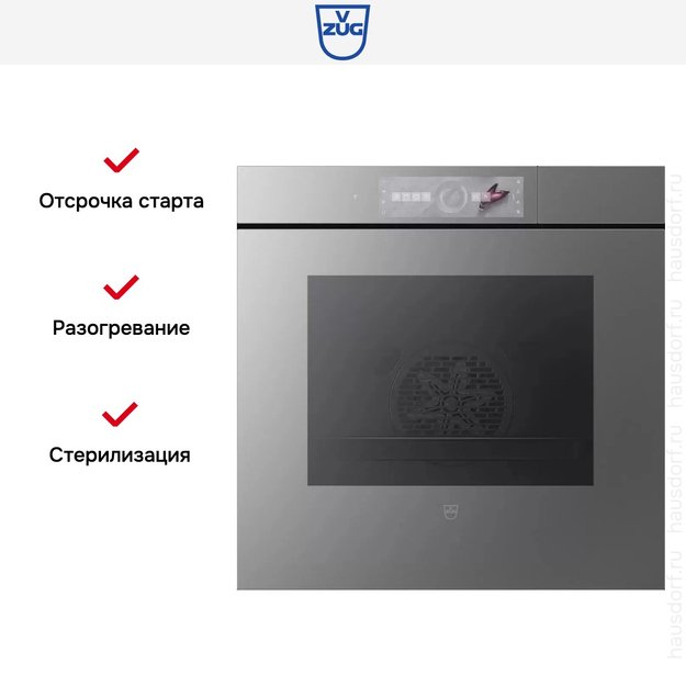 Встраиваемый паровой шкаф V-ZUG CombairSteamer V6000 60 CS6T-23049 (платиновое стекло) в Тюмени (preview 6)