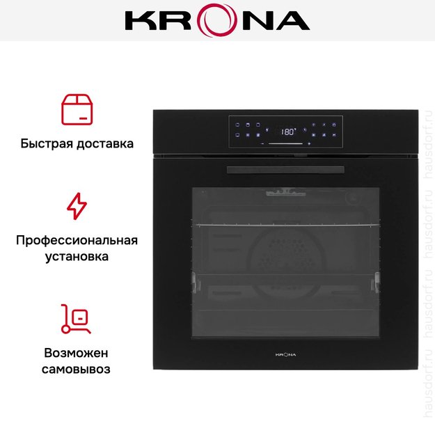 Духовой шкаф KRONA VOLLMOND max 60 BL/BL в Тюмени (preview 20)