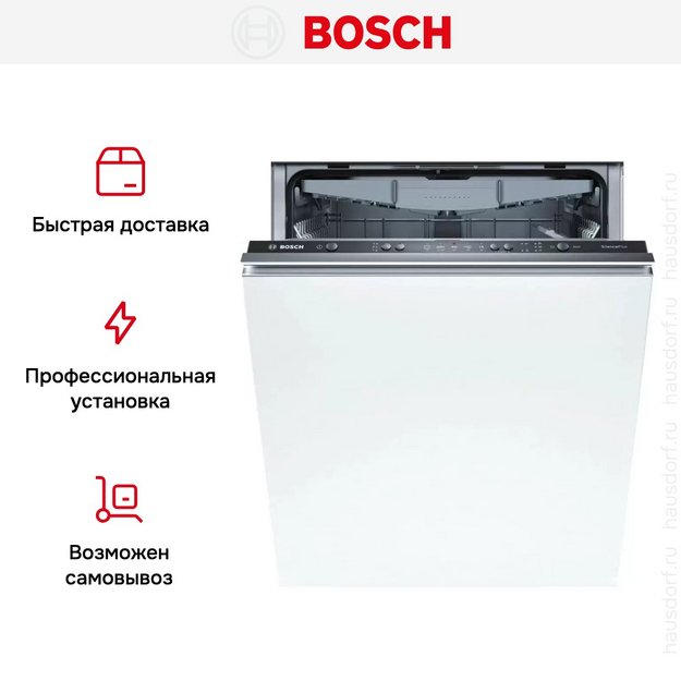 Встраиваемая посудомоечная машина BOSCH SMV25FX01R в Тюмени (preview 14)