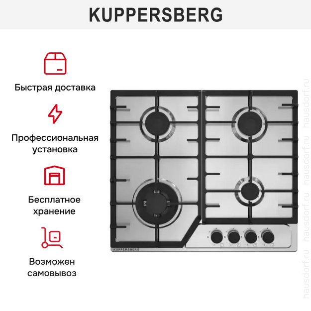 Газовая варочная панель Kuppersberg FS 66 X в Тюмени (preview 6)