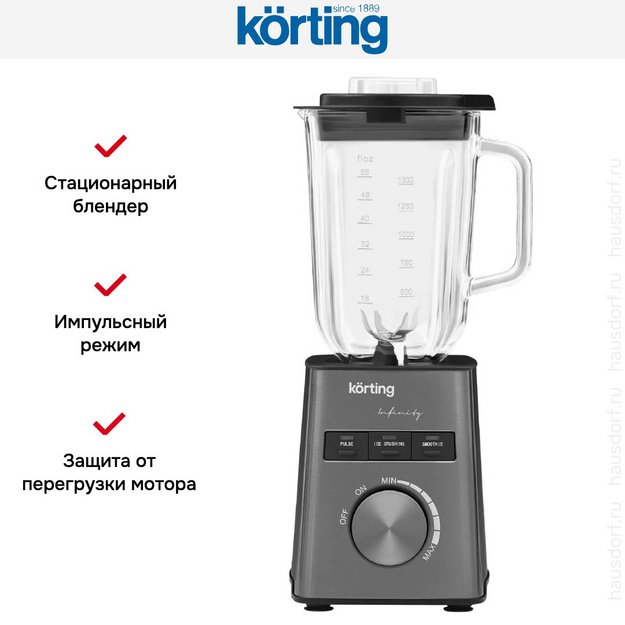 Блендер Korting KTB 0701 Infinity в Тюмени (preview 9)