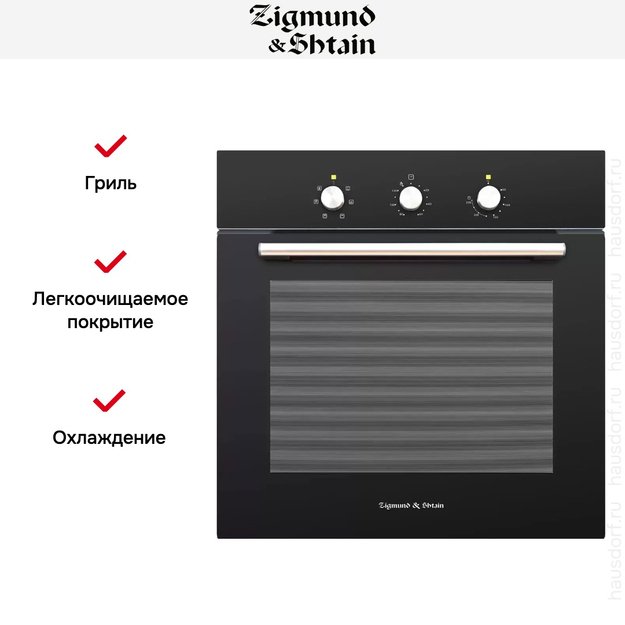 Духовой шкаф Zigmund Shtain EN 252.611 B в Тюмени (preview 2)