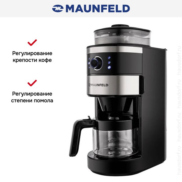 Кофеварка Maunfeld MF-731BK в Тюмени (preview 11)