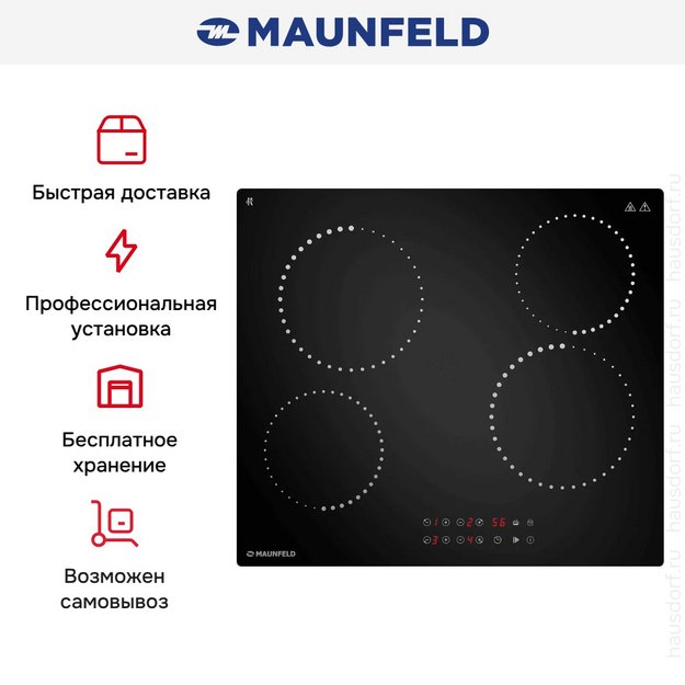 Варочная панель Maunfeld CVCE594PBK в Тюмени (preview 9)