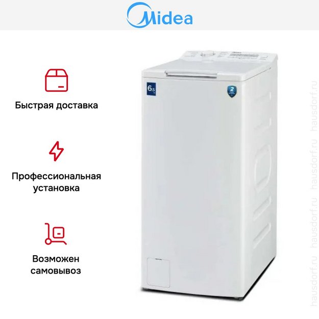 Стиральная машина Midea MFE11W65/W-C в Тюмени (preview 8)
