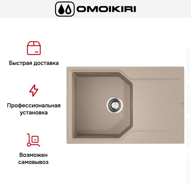 Мойка Omoikiri Yonaka-78-SA в Тюмени (preview 8)