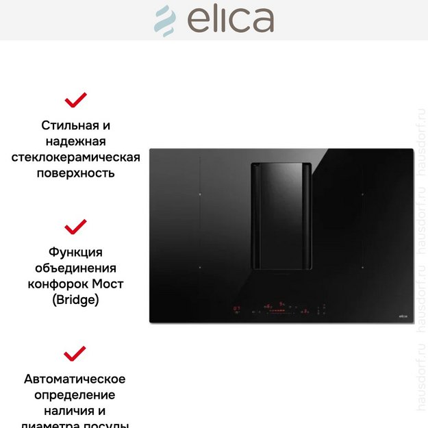 Варочная панель с вытяжкой Elica NIKOLATESLA FIT RAW BR/A/60 в Тюмени (preview 2)