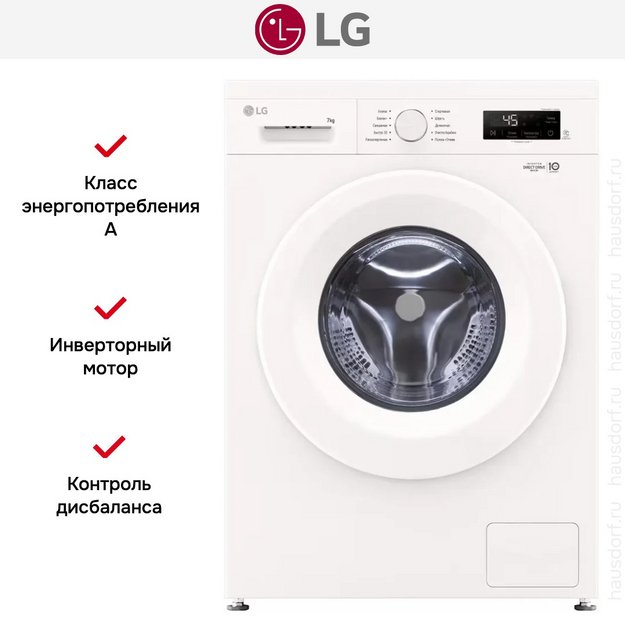 Стиральная машина LG F2Y1HS3W в Тюмени (preview 16)