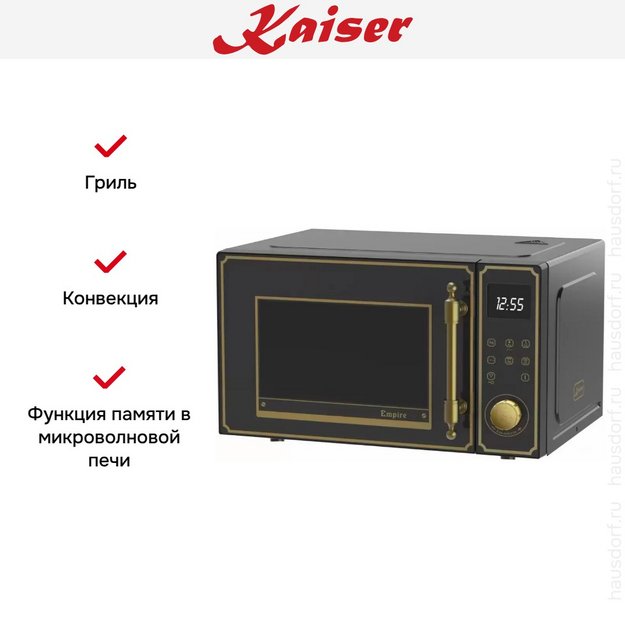 Микроволновая печь Kaiser M 2530 Em в Тюмени (preview 3)
