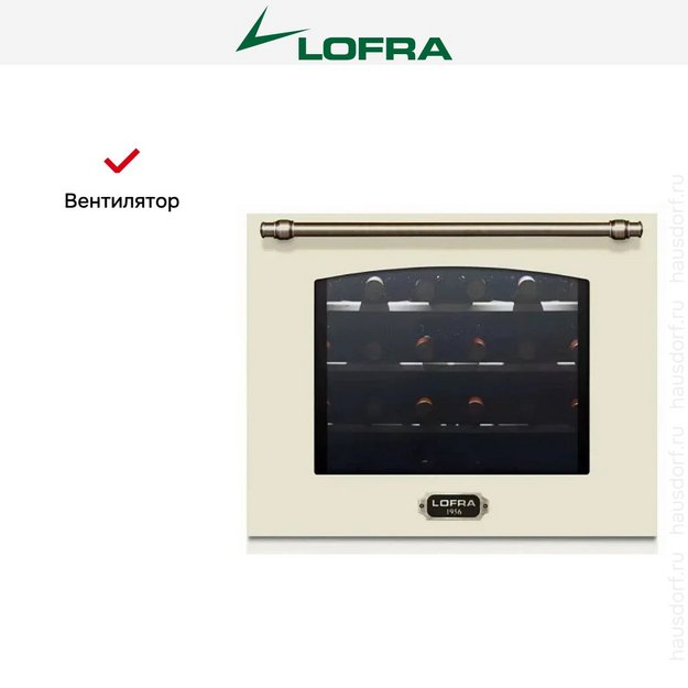 Встраиваемый винный шкаф Lofra ZBRBI24T BRONZE в Тюмени (preview 4)