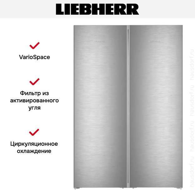 Холодильник Liebherr XRFsd 5220 Plus NoFrost в Тюмени (preview 6)