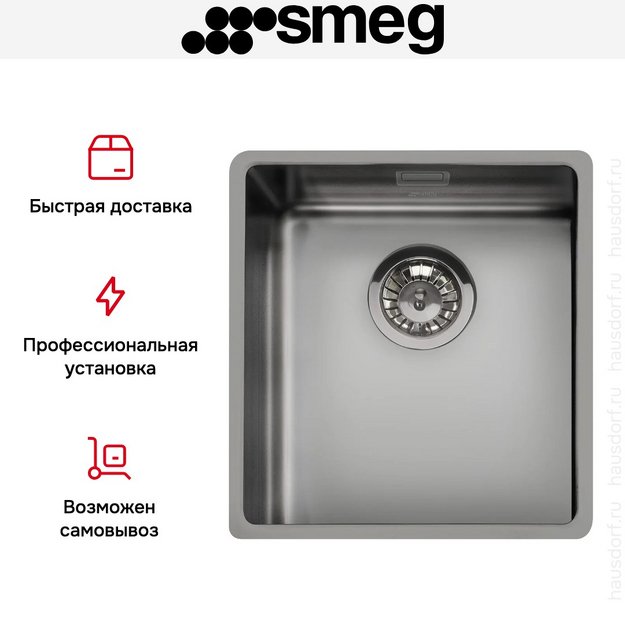 Мойка Smeg VSTR34DKX в Тюмени (preview 5)