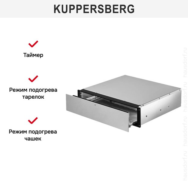 Встраиваемый подогреватель посуды Kuppersberg KWD 600 X в Тюмени (фото 10) Встраиваемый подогреватель посуды Kuppersberg KWD 600 X в Тюмени (preview 10)