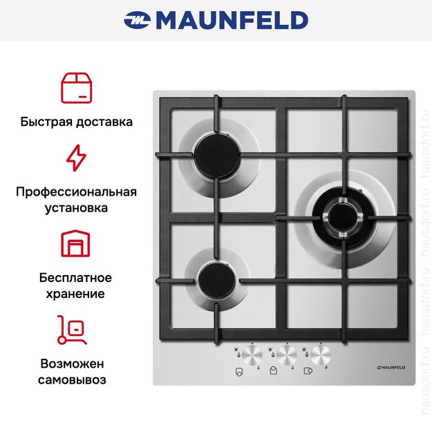 Варочная панель Maunfeld MGHS.43.73S в Тюмени (preview 3)