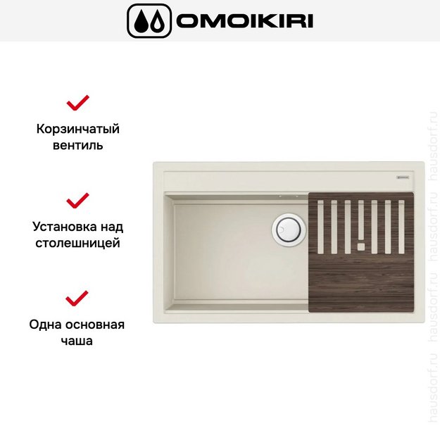 Мойка Omoikiri Kitagawa 86-LB-WH в Тюмени (preview 6)