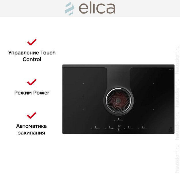 Варочная панель с вытяжкой Elica NIKOLATESLA ONE HP RAW BR/A/83 в Тюмени (preview 10)