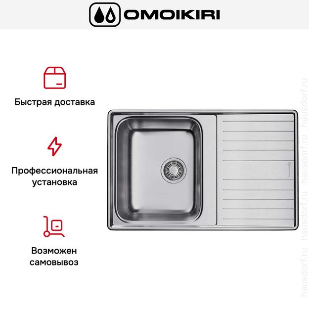 Мойка Omoikiri Sagami 79 IN в Тюмени (preview 9)