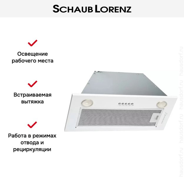 Встраиваемая вытяжка Schaub Lorenz SLD EW5220 в Тюмени (preview 10)