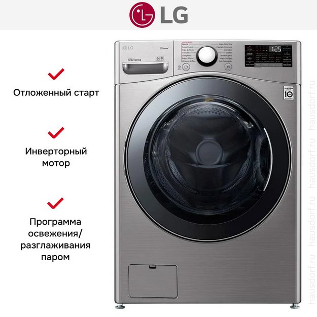 Стирально-сушильная машина LG F0L2CRV2T2 в Тюмени (preview 8)
