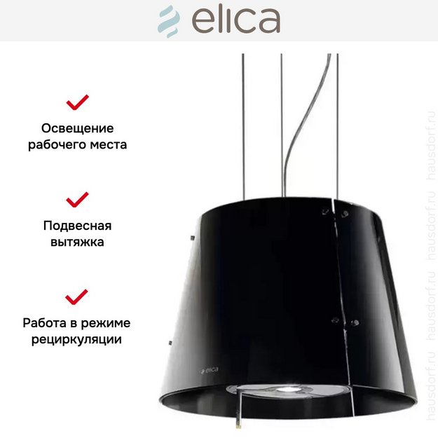 Вытяжка Elica GRACE BL/F/51 в Тюмени (preview 4)