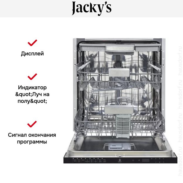 Встраиваемая посудомоечная машина Jacky`s JD FB5301 в Тюмени (preview 4)