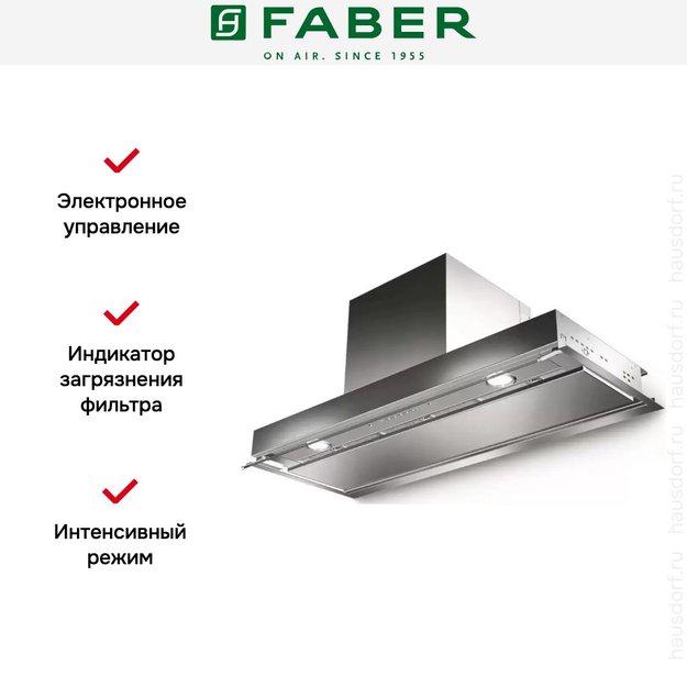 Встраиваемая вытяжка Faber IN-NOVA PREMIUM X A60 в Тюмени (preview 6)