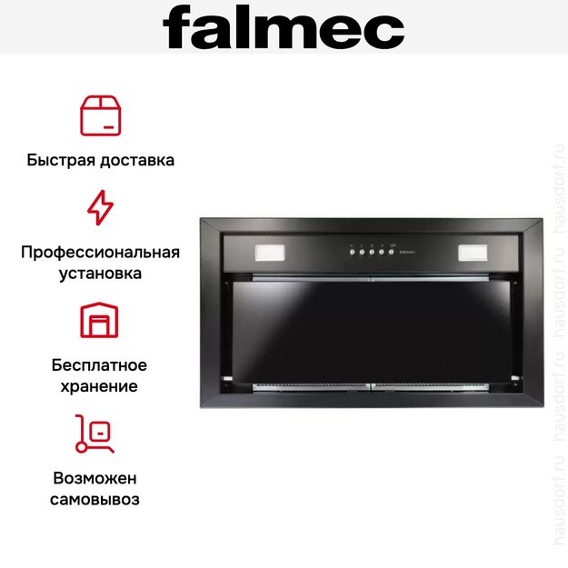 Встраиваемая вытяжка Falmec BUILT-IN 70 MAX BK в Тюмени (preview 6)