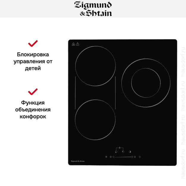 Стеклокерамическая варочная панель Zigmund Shtain CN 42.4 B в Тюмени (preview 9)