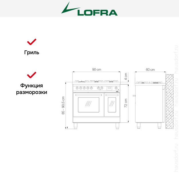 Варочный центр Lofra PRD96MFTE/AEO в Тюмени (preview 9)
