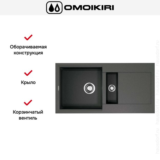 Мойка Omoikiri SAKAIME 86-2 PL в Тюмени (preview 6)