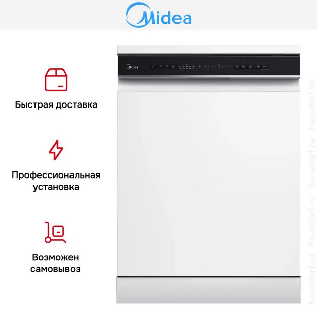 Посудомоечная машина Midea MFD60S150Wi в Тюмени (preview 8)