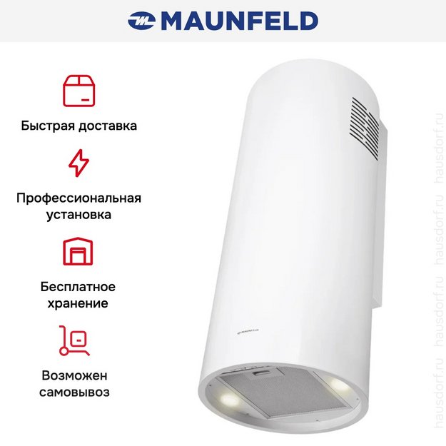 Вытяжка Maunfeld DRUM Wall 35 белый в Тюмени (preview 4)