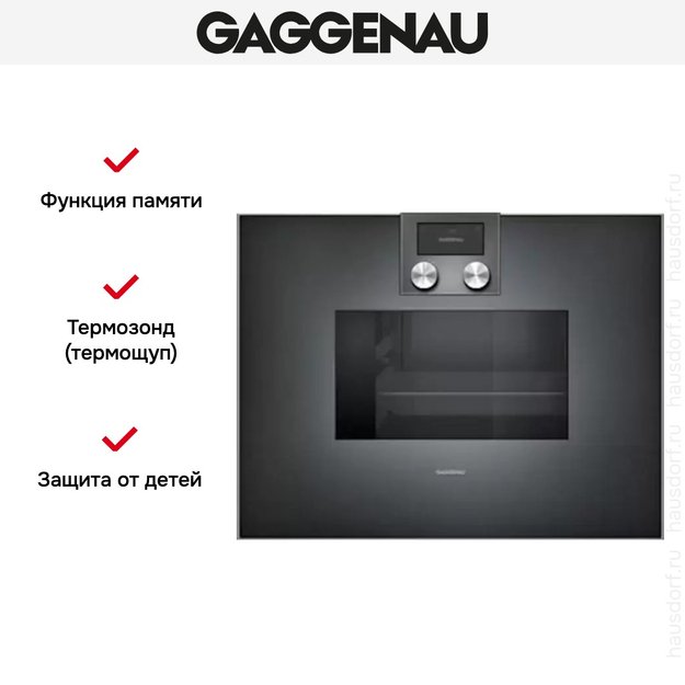 Духовой шкаф-пароварка Gaggenau BS 471-100 в Тюмени (preview 5)