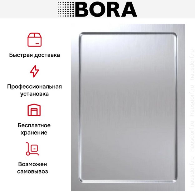 Теппан-гриль из нержавеющей стали BORA PKT3 в Тюмени (preview 5)