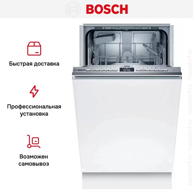 Встраиваемая посудомоечная машина Bosch SPV4HKX33E в Тюмени (preview 6)