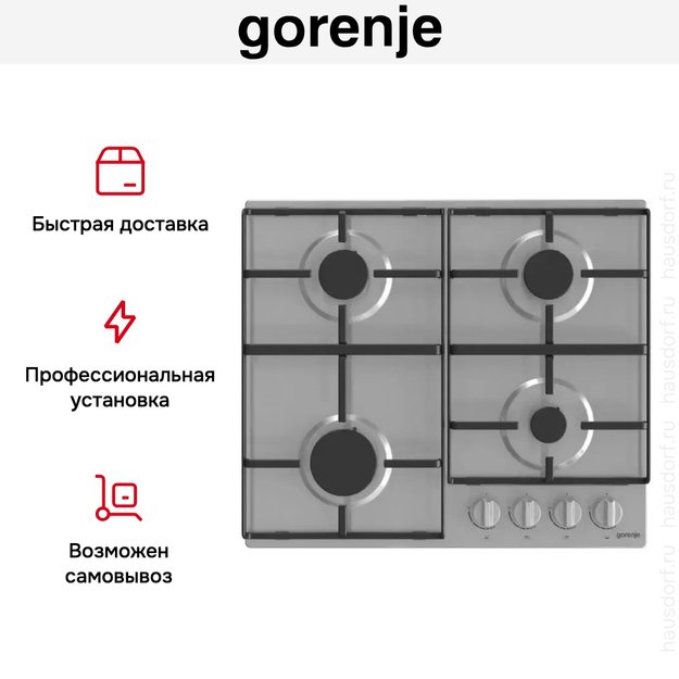 Встраиваемая газовая варочная панель Gorenje G640EX в Тюмени (preview 6)