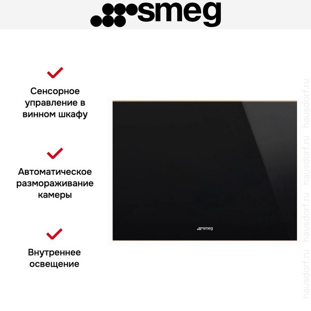 Встраиваемый винный холодильник Smeg CVI620NRE в Тюмени (preview 2)