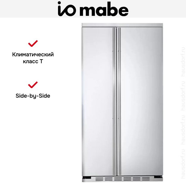 Холодильник IO MABE ORGS2DFFAF 60 в Тюмени (preview 5)