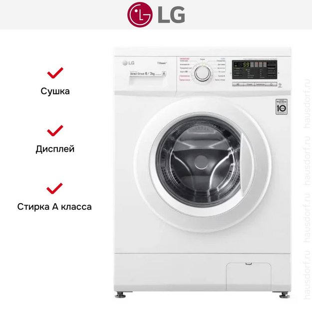 Стирально-сушильная машина LG F1296CDS0 в Тюмени (preview 10)