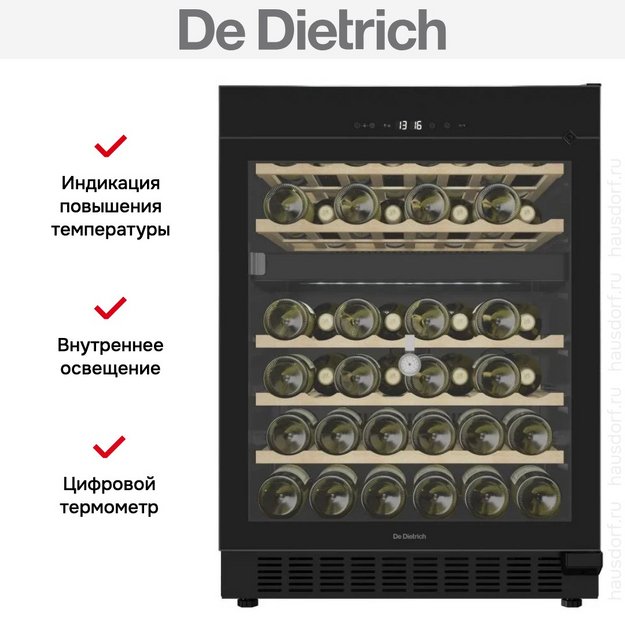 Встраиваемый винный шкаф De Dietrich DUW46DFB в Тюмени (preview 11)