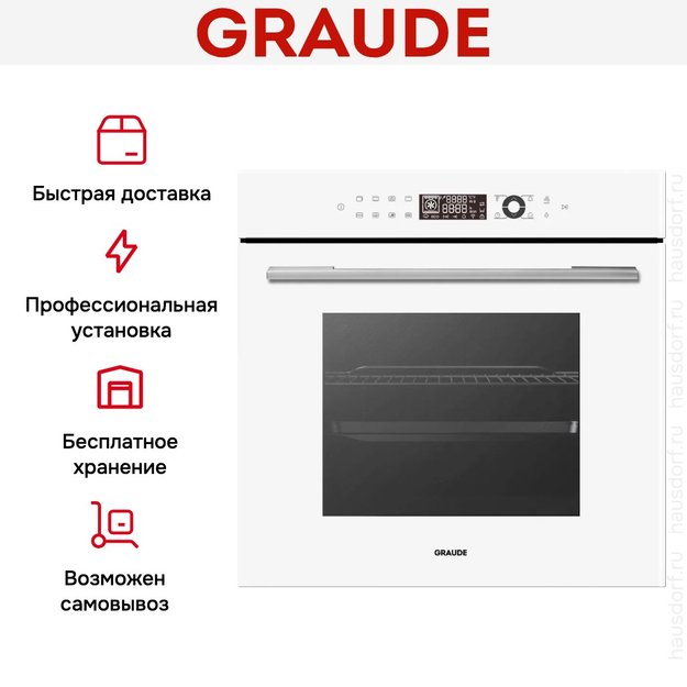 Духовой шкаф Graude BM 60.3 W в Тюмени (preview 6)