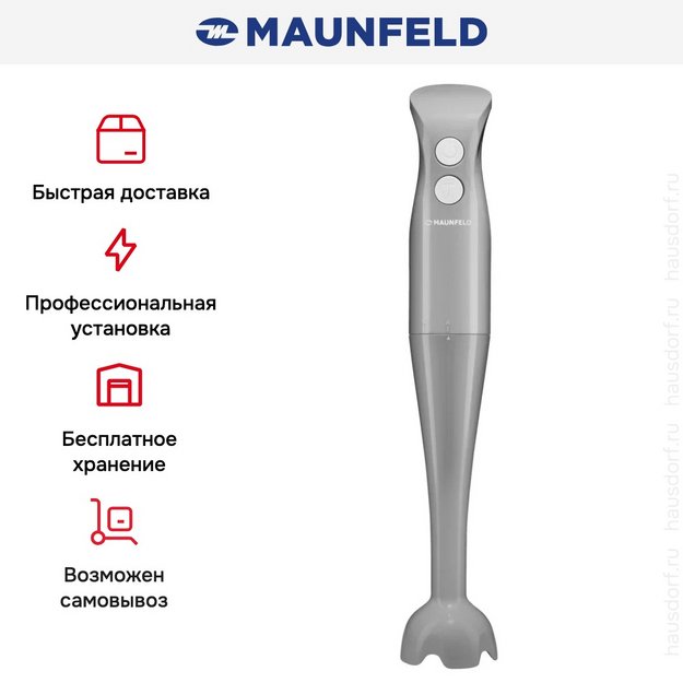 Блендер Maunfeld MHBL.500GR в Тюмени (preview 8)