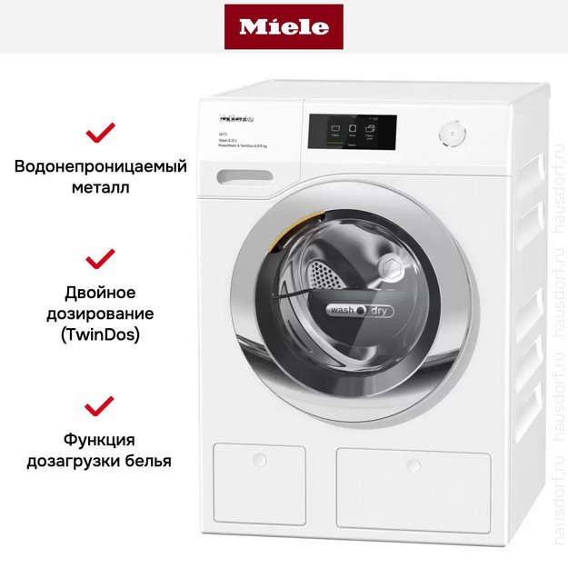 Стирально-сушильная машина Miele WTR870WPM в Тюмени (preview 5)