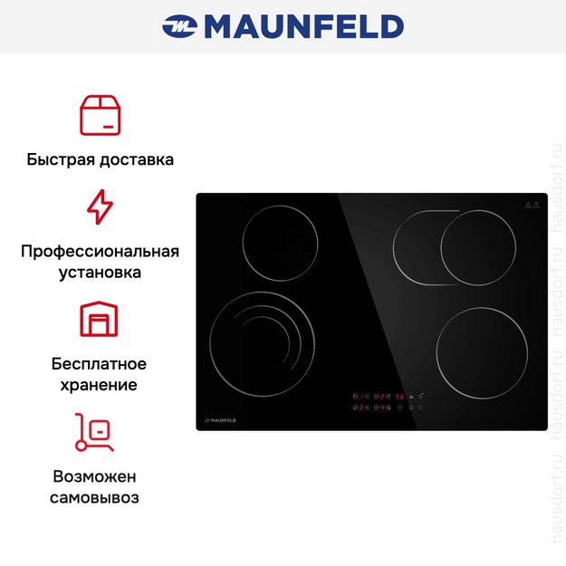 Варочная панель Maunfeld CVCE774SMTBK в Тюмени (preview 15)